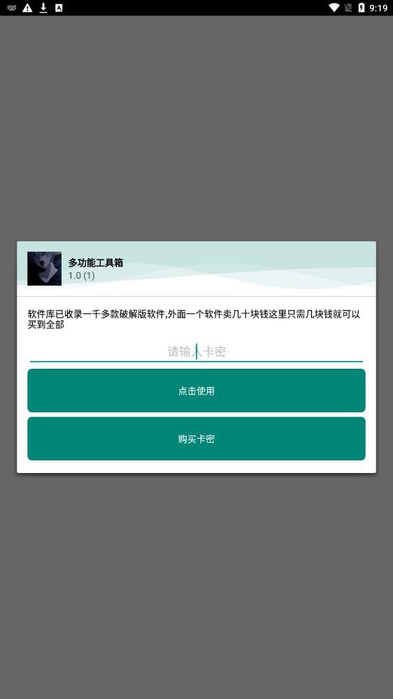 小沐风无黑边比例平板视角app