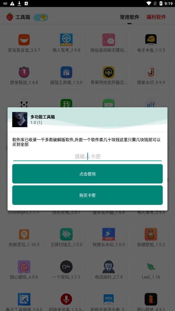 小沐风无黑边比例平板视角app