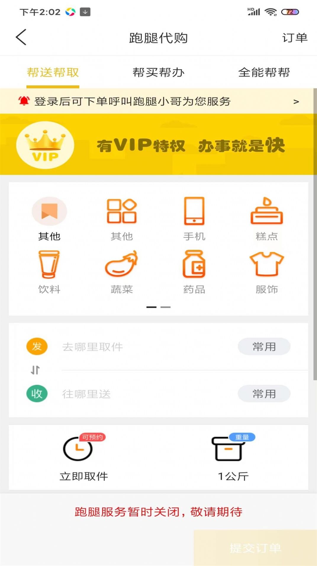 转转习水app