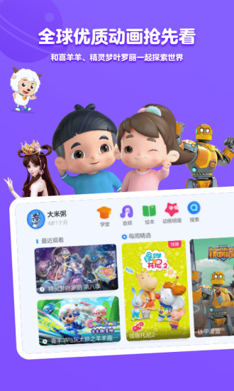 Versi terbaru dari Xiaoyouku