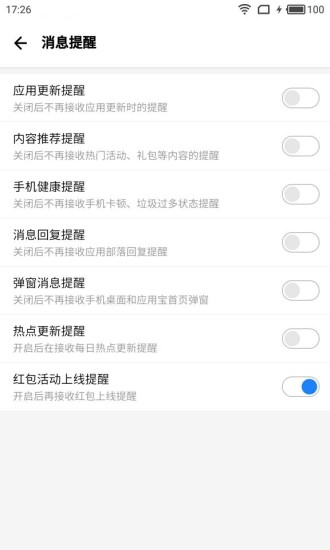 Yongbao 7.1.4 alte Version