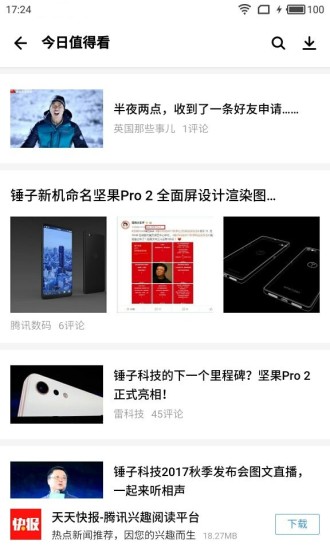 Tencent App Store 7.1.4 설치 패키지