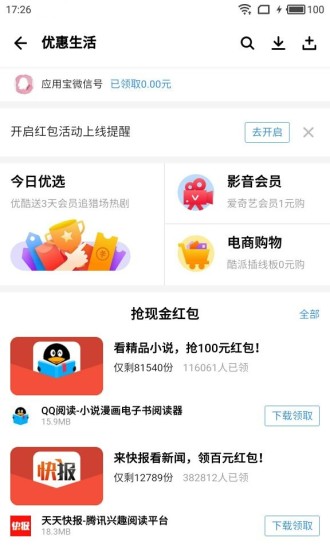 Paket instalasi Tencent App Store 7.1.4