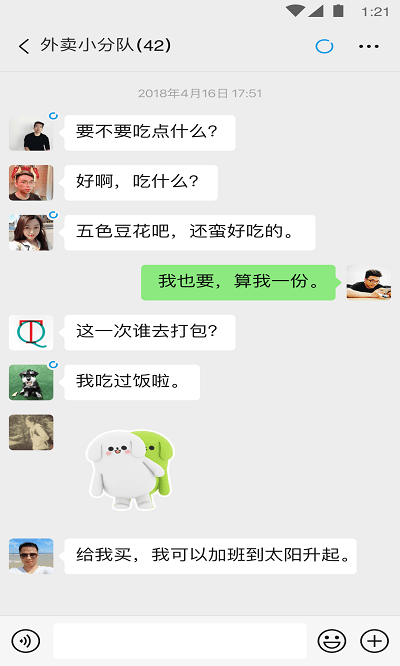 WeChat 8.0.20 beta version