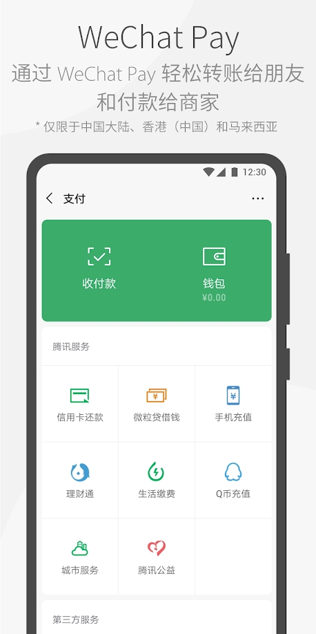 WeChat Google version apk