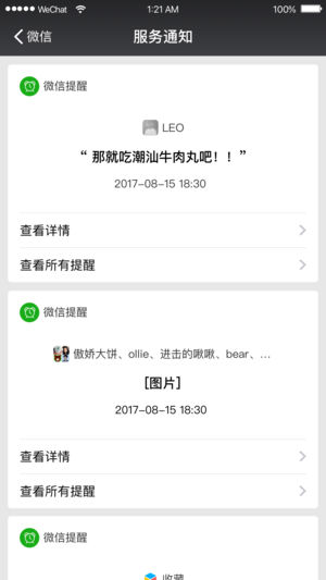 WeChat 6.6.7 beta version