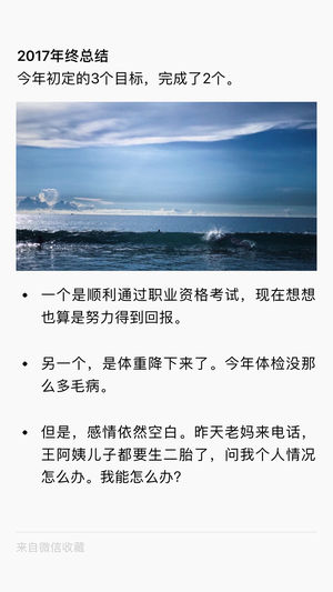 WeChat 6.6.7 beta version