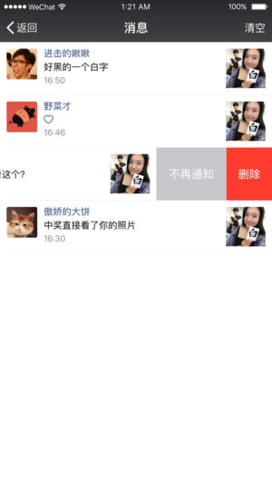 WeChat 6.6.7 beta version