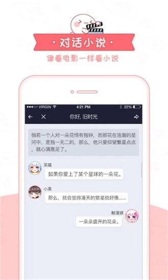 觸漫APP安卓版