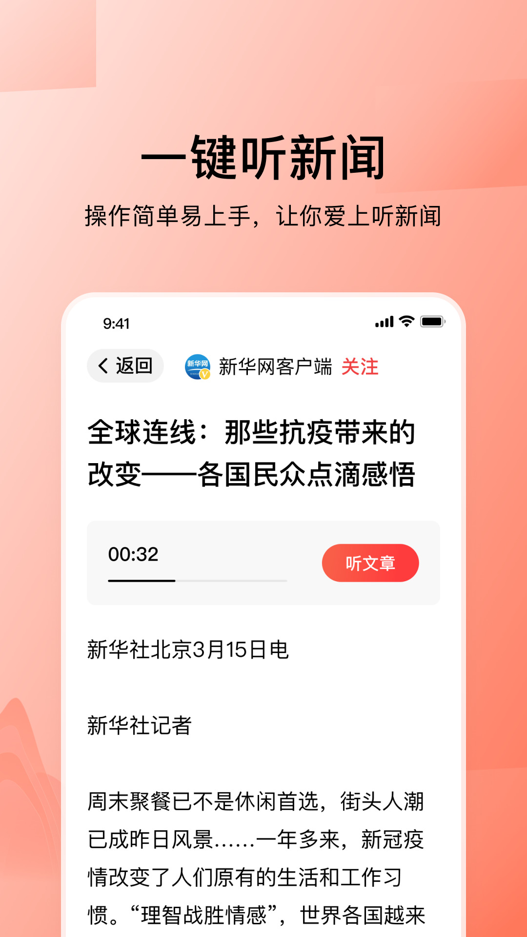 今日头条大字版app