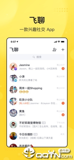 แอพ Toutiao Flying Chat