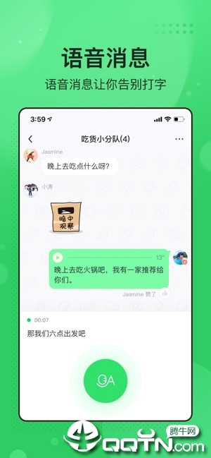 แอพ Toutiao Flying Chat