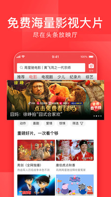 Today's Toutiao 2021 version collection