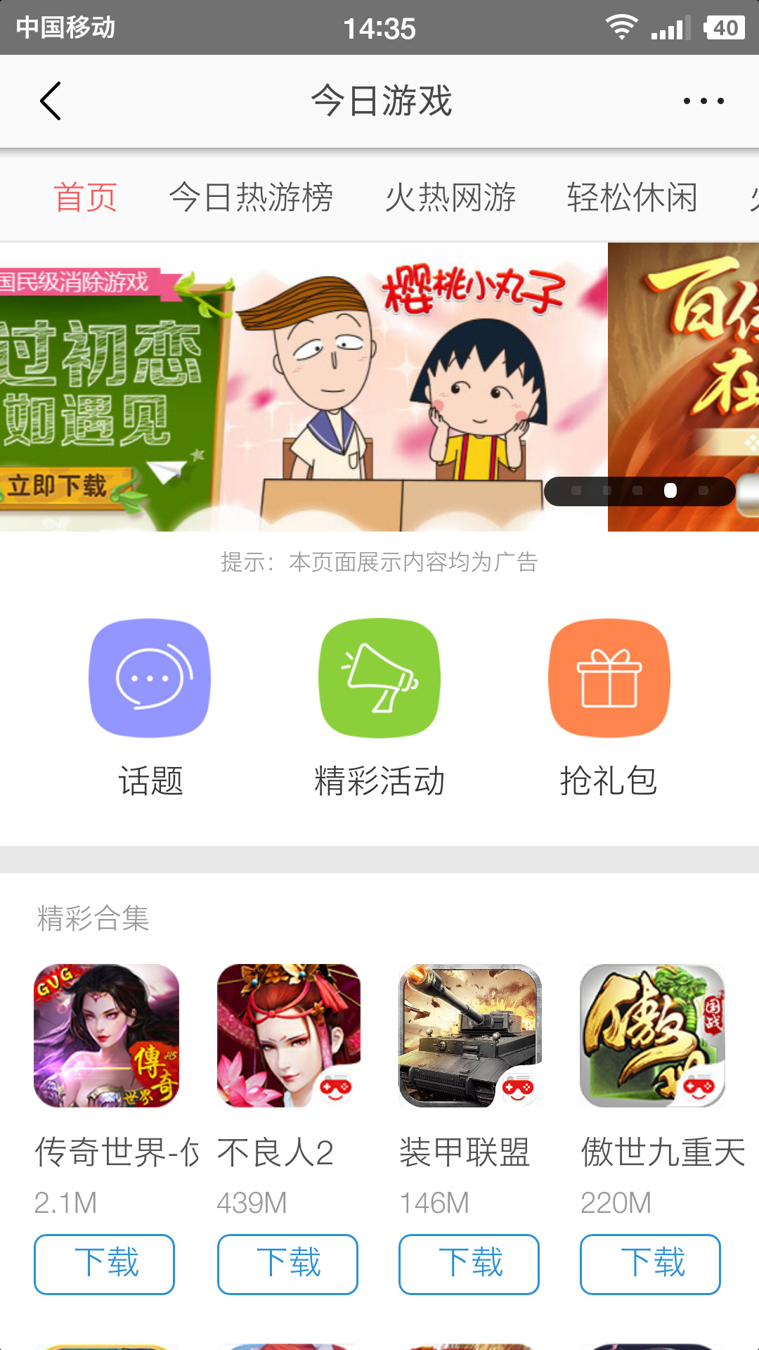 今日头条游戏平台app