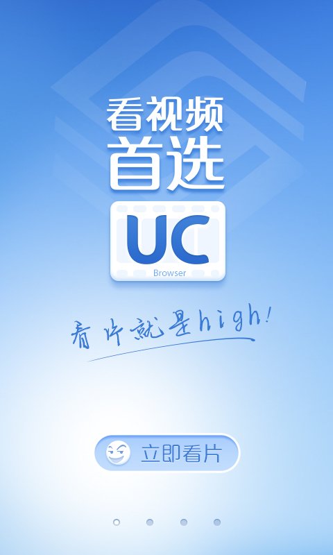 uc browser surf version