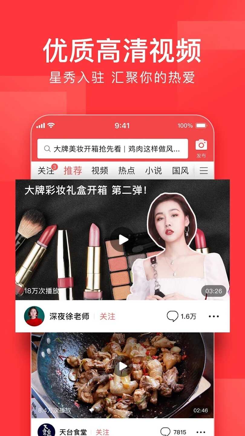 Toutiao versión Google Play