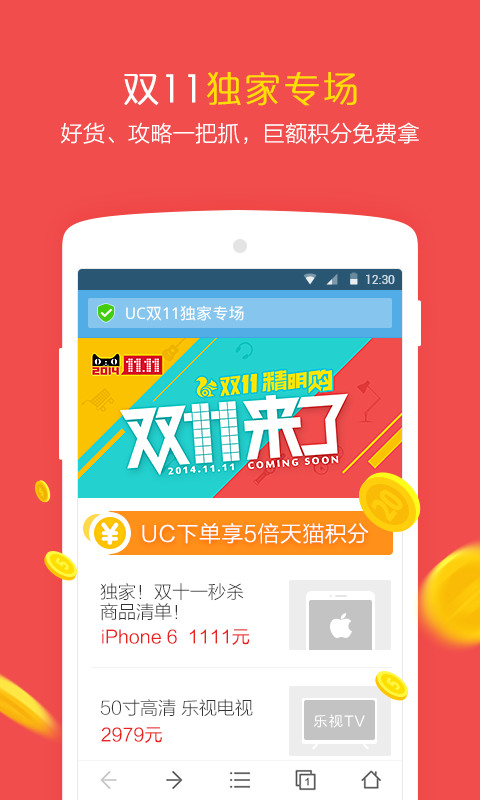 uc browser Android ad removal version