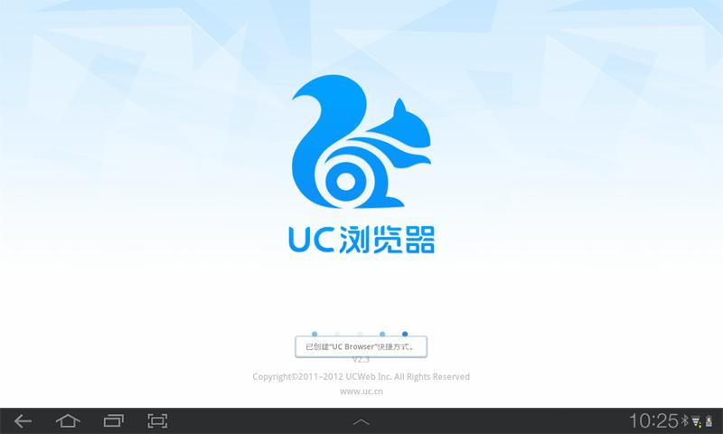 UC浏览器HD版