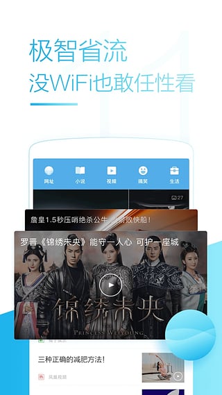 UC Browser Mini Chinese Version