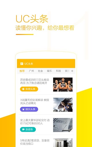 UC Browser Mini Chinese Version