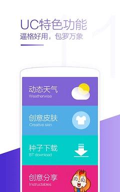 UC Browser mini ad-free Chinese version