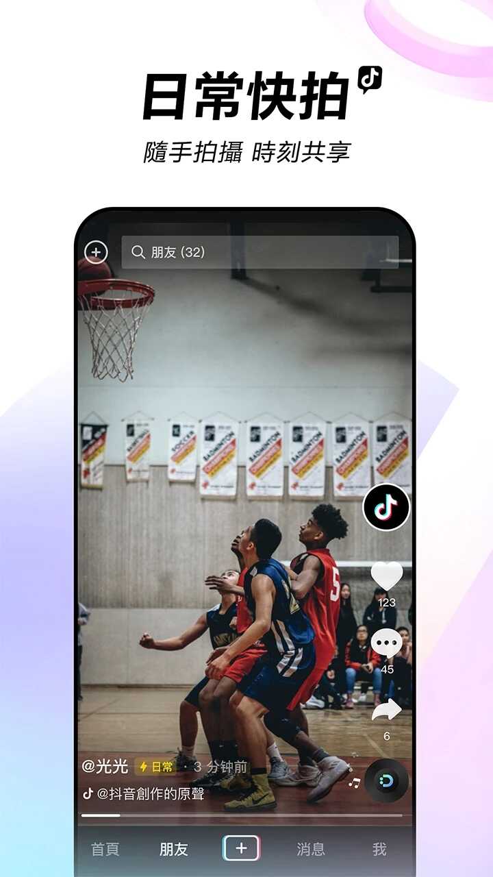 tiktok国际版最新版app