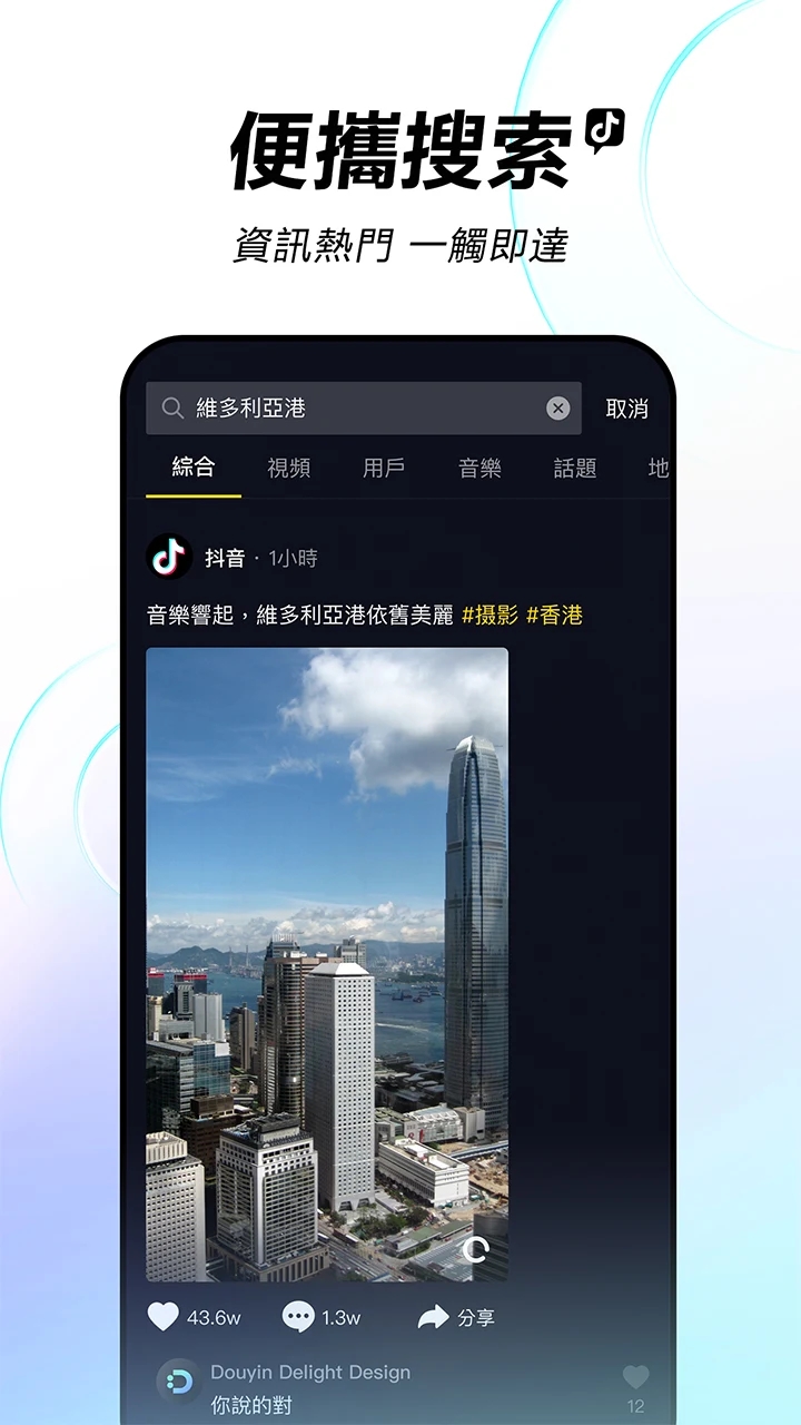 tiktok国际版最新版app