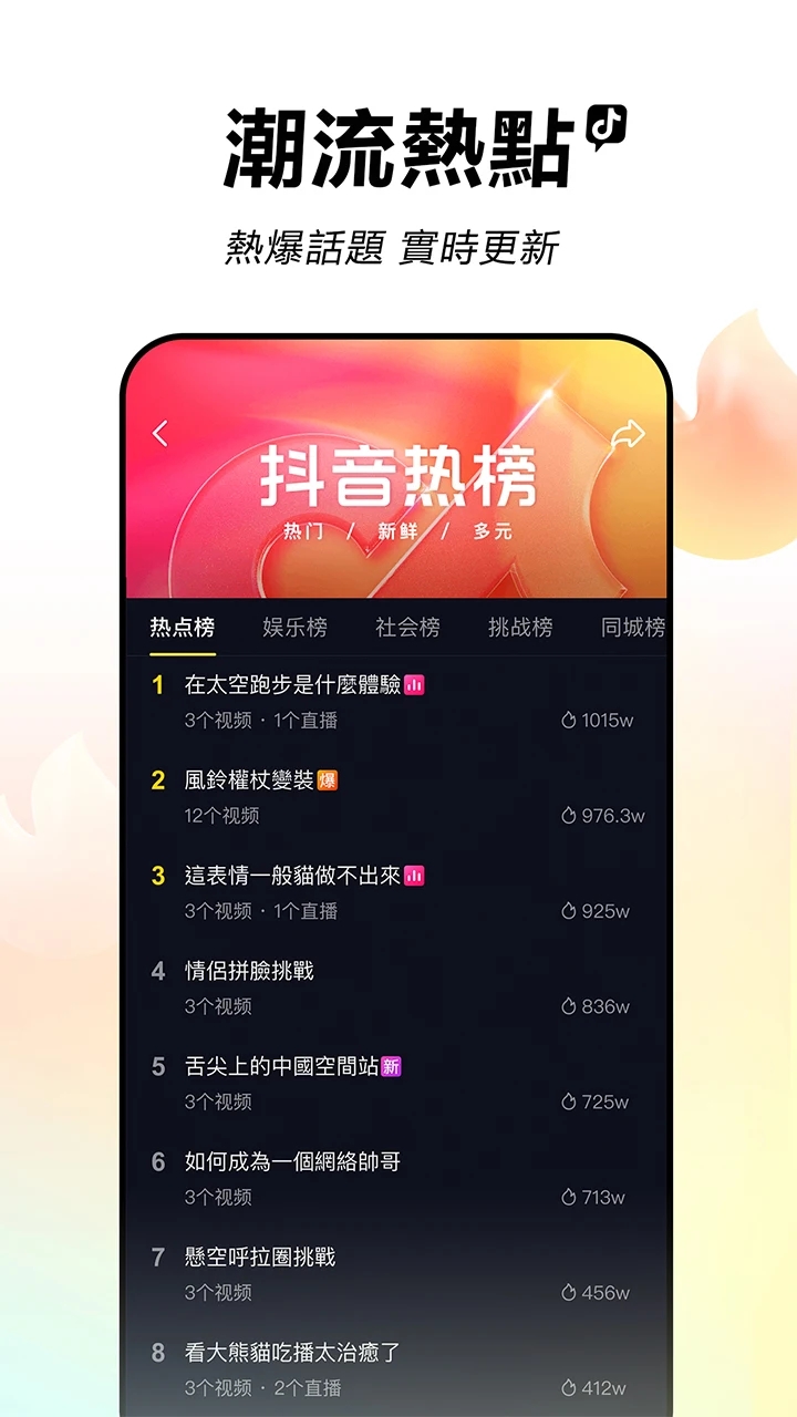 tiktok国际版最新版app