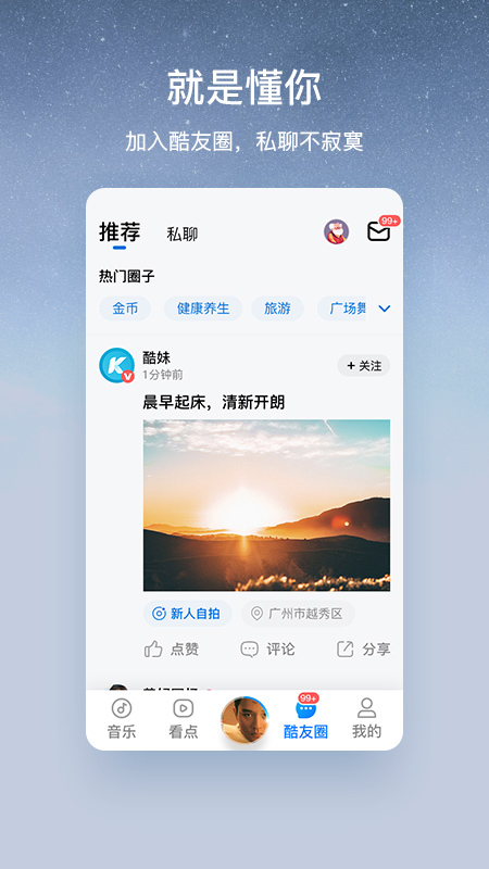 Kugou large-character version app