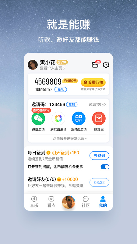 Kugou large-character version app