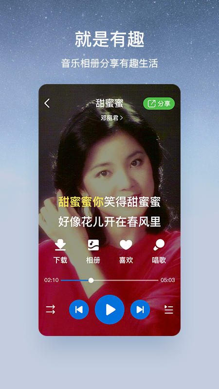 Kugou large-character version app