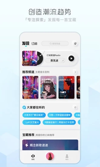 Kugou concept version app