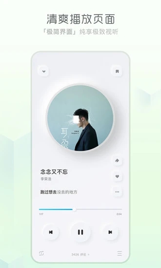 Kugou concept version app