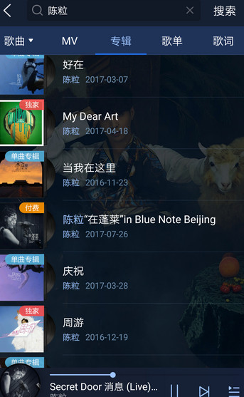 Kugou Music versi lama versi 2016