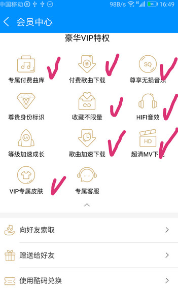 酷狗音乐APP2015老版本