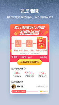 Get cash from Kugou Music’s large-character version