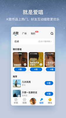 Get cash from Kugou Music’s large-character version