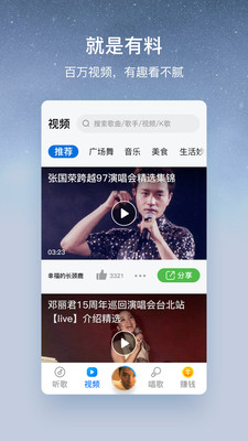 Get cash from Kugou Music’s large-character version