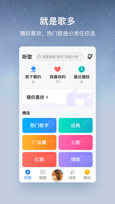 Get cash from Kugou Music’s large-character version