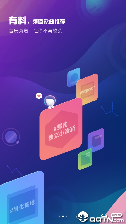 Kugou Music concept version removes advertising version