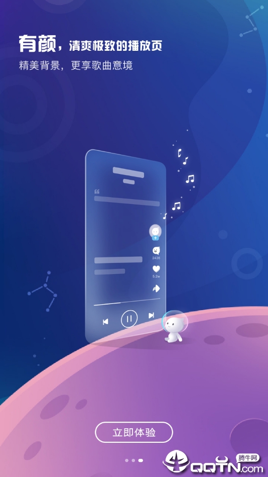 Kugou Music concept version removes advertising version