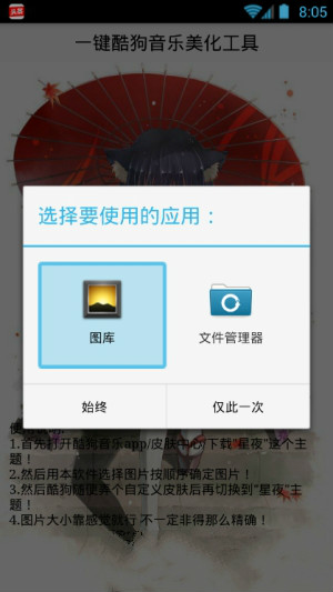 One-click Kugou music beautification assistant