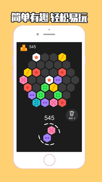 Hexagon Pinpin mobile version