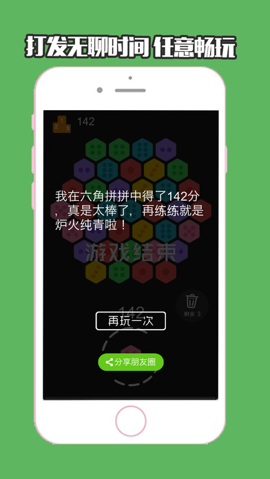 Hexagon Pinpin mobile version