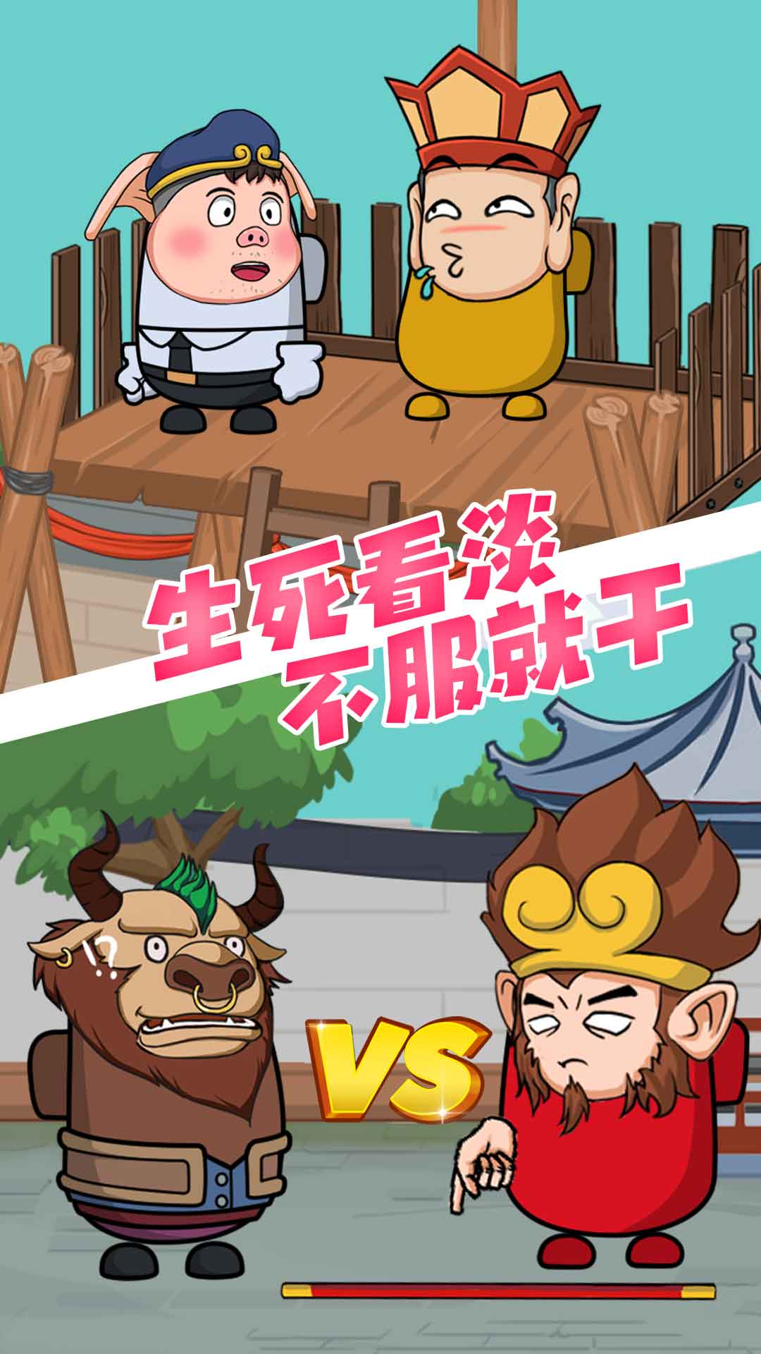 Tang Monk's Great Escape Mobile Game