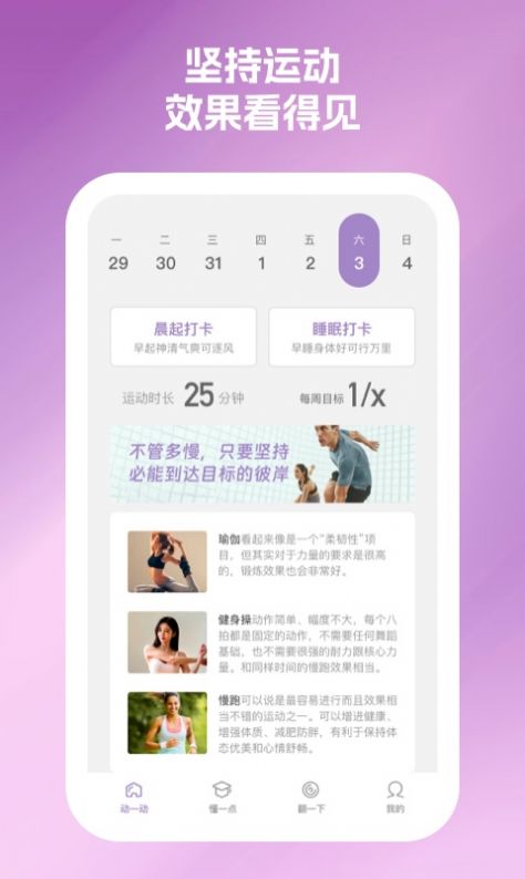 活力魔兔app