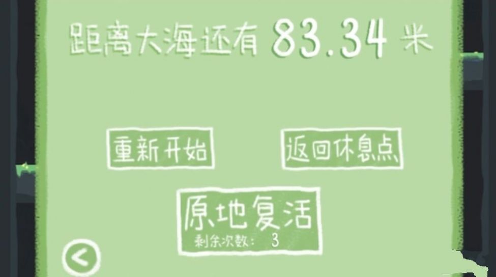 一隻井底的蛙想去看海小遊戲