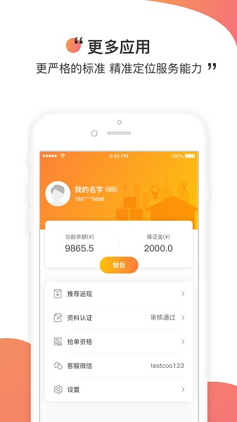 測驗庫驗貨通軟體