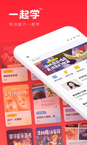 一起学网校app