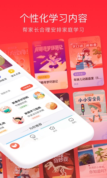 一起学网校app